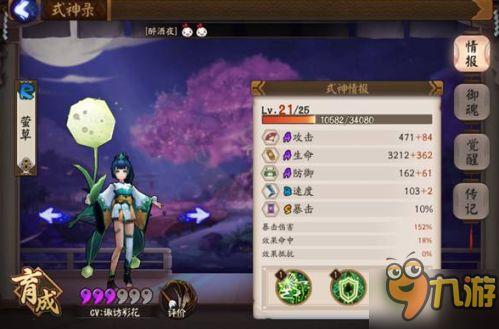 阴阳师未来式神爆料最新,阴阳五行，神秘力量觉醒