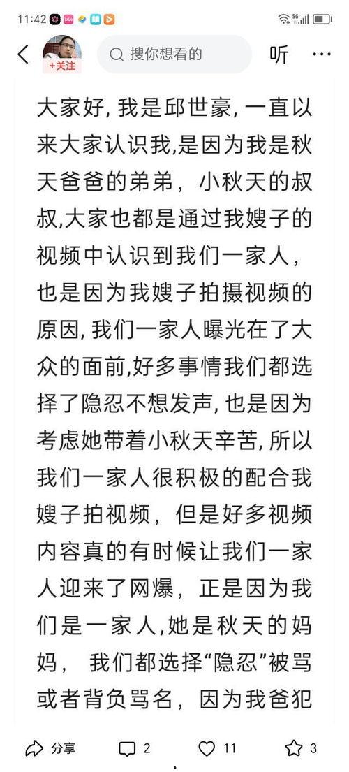 秋爸最新消息爆料是真的吗,最新消息真实性揭秘
