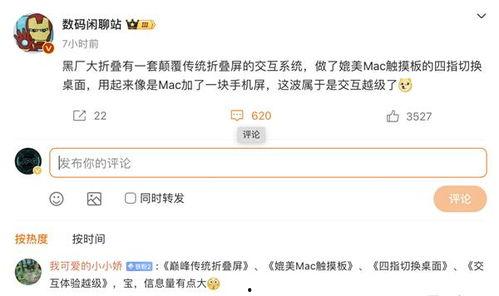 数码闲聊站最新爆料,揭秘神秘新机及行业大事件！